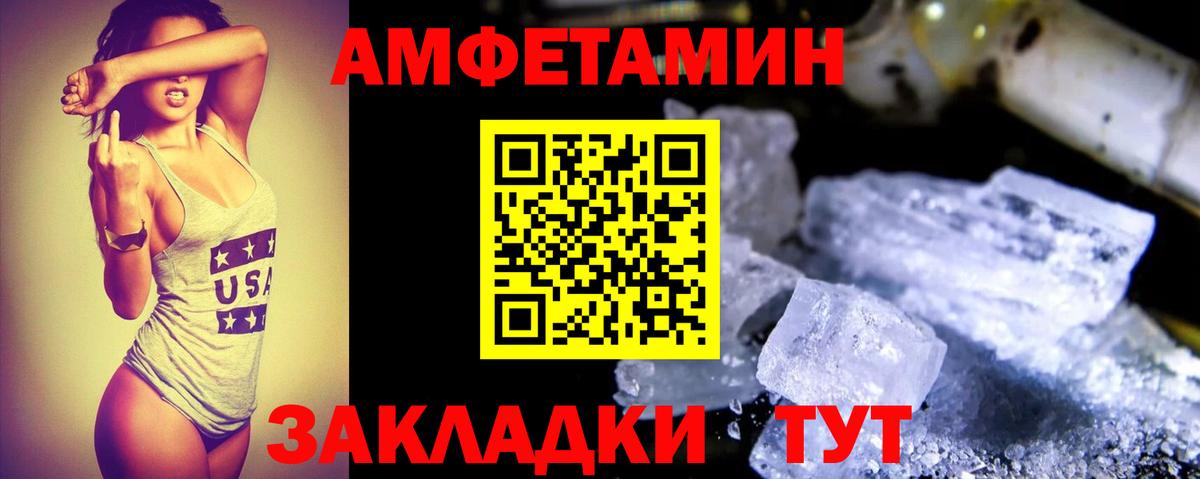 АМФЕТАМИН Розовый Губаха