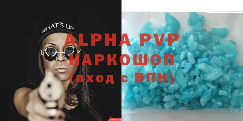A PVP крисы CK  Губаха 