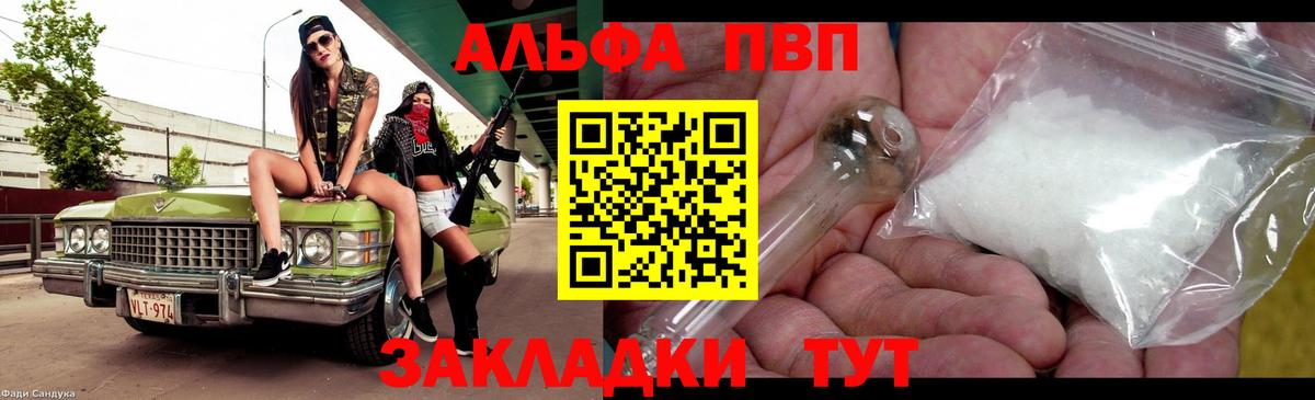А ПВП Соль Губаха