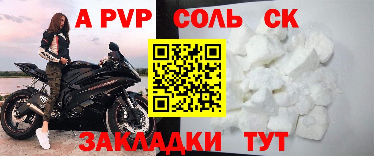 Губаха  A PVP VHQ  A-PVP СК  Вход с VPN 