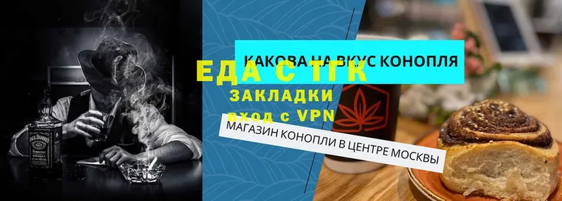 Еда ТГК марихуана  как найти закладки  Губаха 