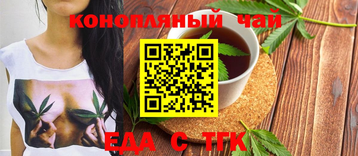 Cannafood марихуана  Вход с VPN  Губаха 