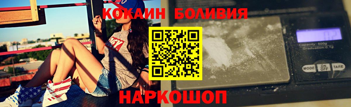 Губаха  цены   Кокаин  Вход с VPN  Кокаин Перу 