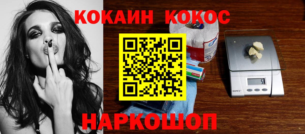 Кокаин Columbia Губаха