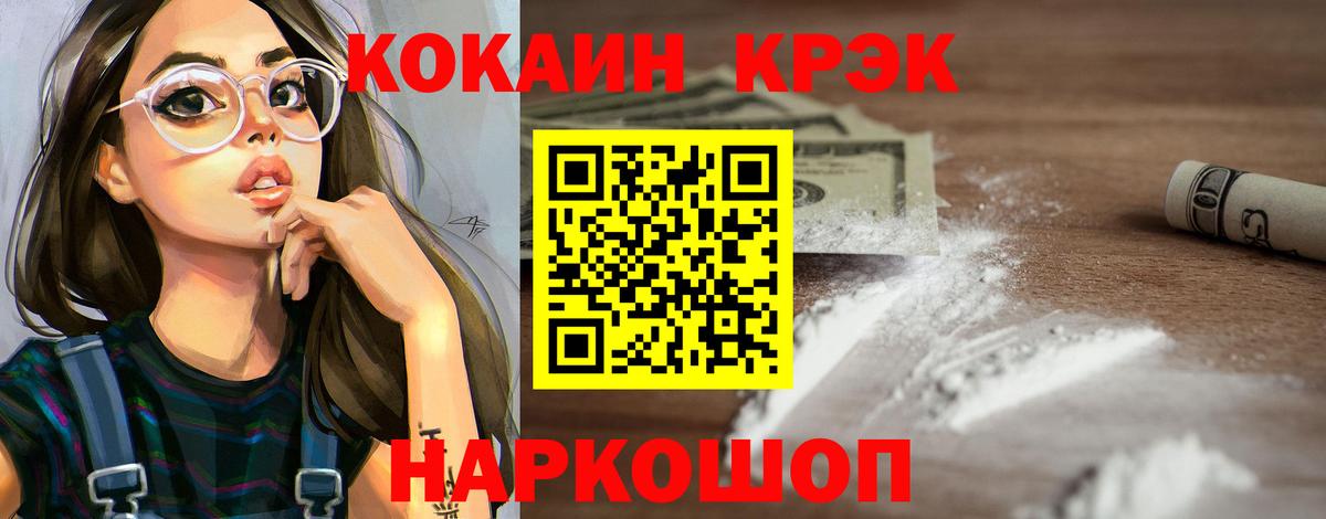 КОКАИН 99%  Кокаин  Губаха  сколько стоит  Cocaine FishScale 