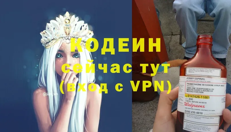 Кодеин Purple Drank Губаха