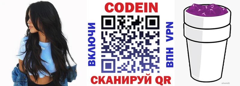 купить закладку  Губаха  Кодеиновый сироп Lean напиток Lean (лин) 