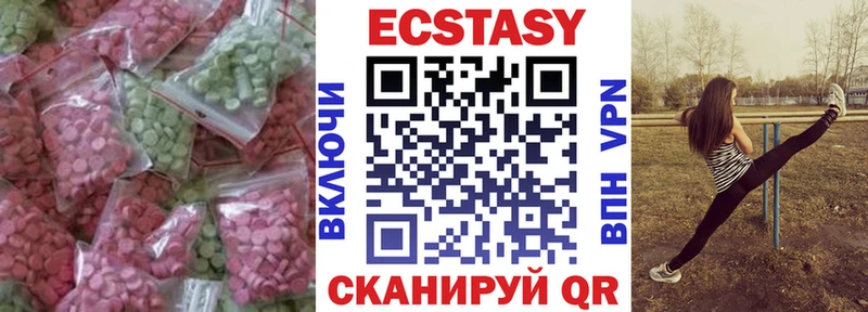 дарнет шоп Губаха ЭКСТАЗИ 250 мг