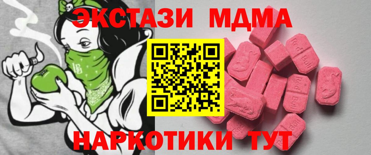Губаха  Экстази 280мг  Ecstasy  Ecstasy 300 mg  Вход с VPN 