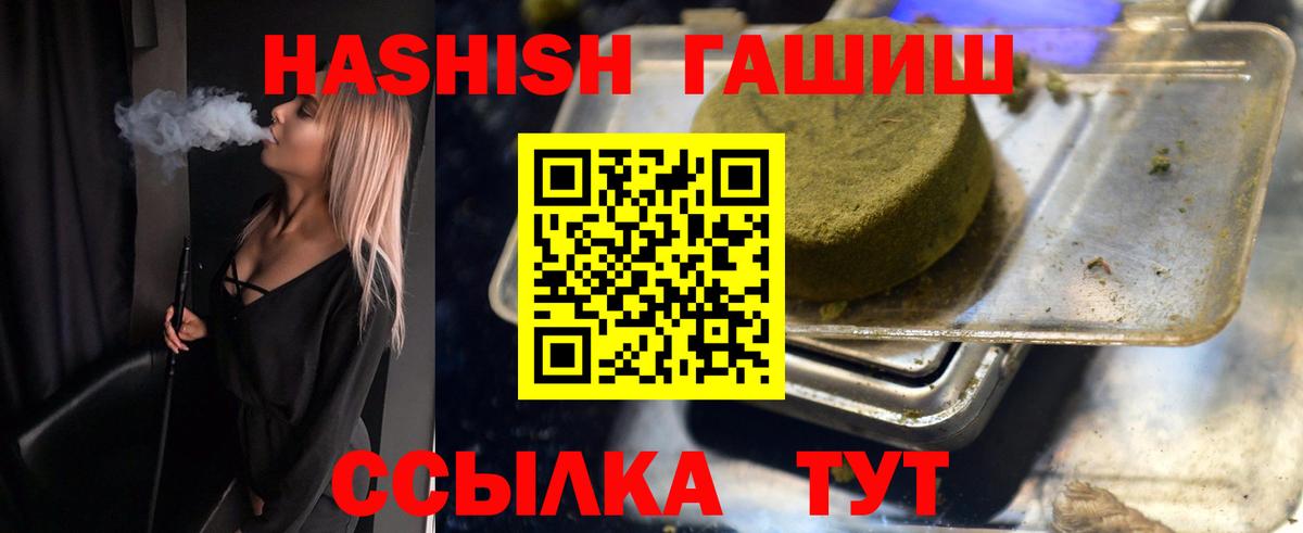 Гашиш hashish  ГАШИШ  ГАШИШ Изолятор  Губаха 