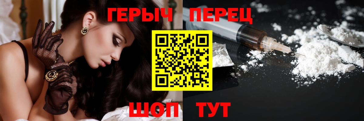 ГЕРОИН герыч  Губаха 