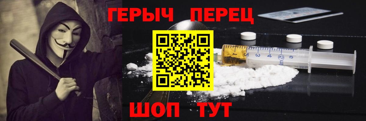 Героин VHQ  Вход с VPN  Губаха 