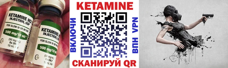 КЕТАМИН ketamine Губаха