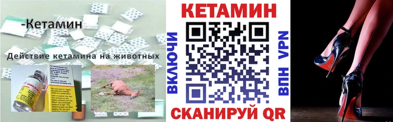 как найти   Губаха  Кетамин ketamine 