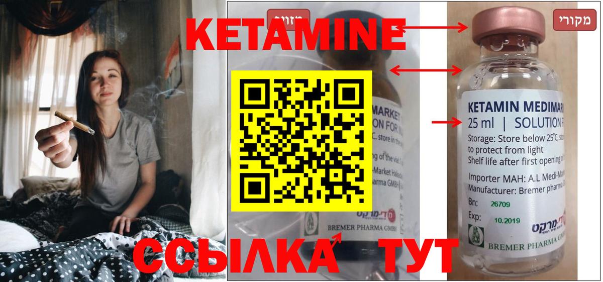 Кетамин VHQ  Вход с VPN  нарко площадка Telegram  Губаха 