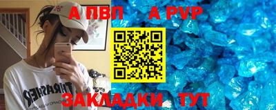 спайс Волгодонск