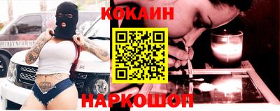 спайс Волгодонск