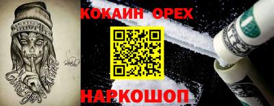 спайс Волгодонск