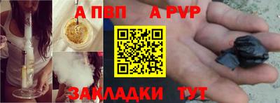 Альфа ПВП Волжский