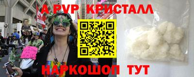 спайс Волгодонск