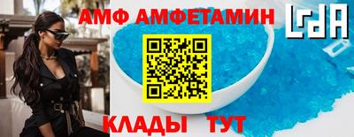 амфетамин Волжский