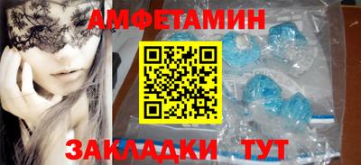 амфетамин Волжский