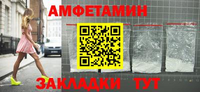 амфетамин Волжский