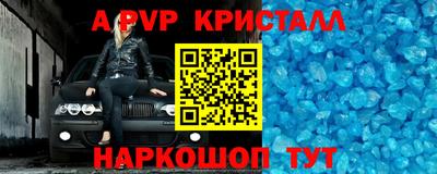 спайс Волгодонск