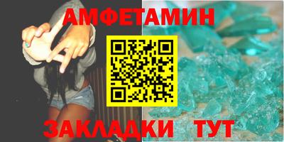 амфетамин Волжский