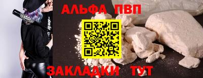 спайс Волгодонск