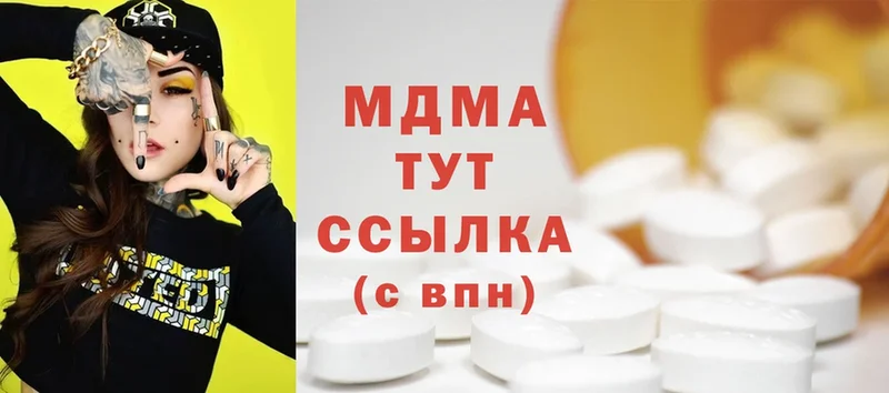 MDMA VHQ  купить закладку  Губаха 