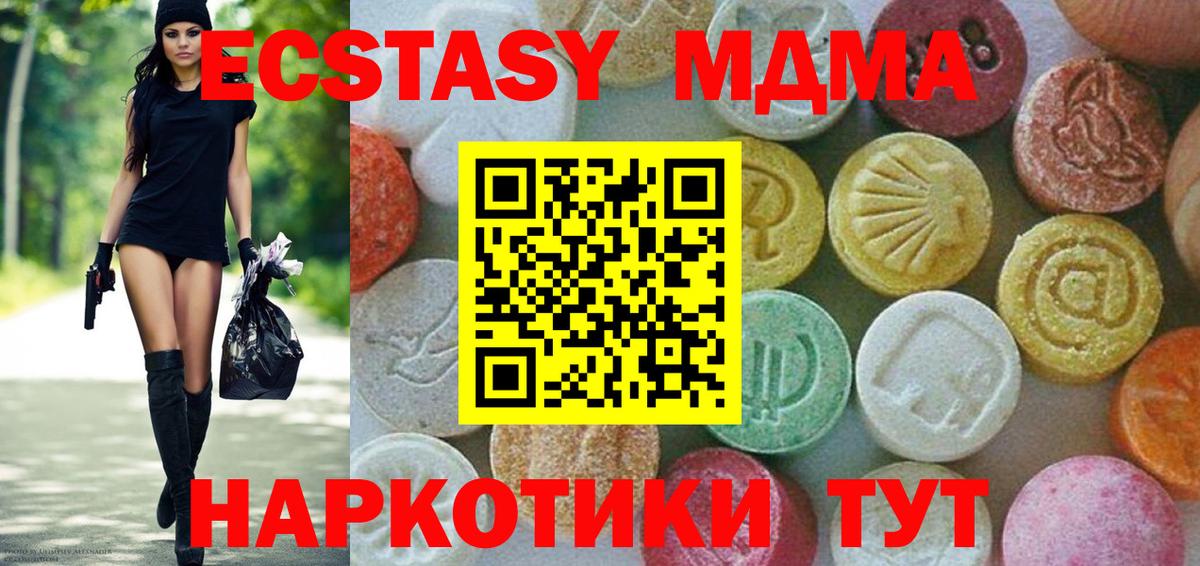 MDMA Molly  Вход с VPN  МДМА кристаллы  MDMA  Губаха 