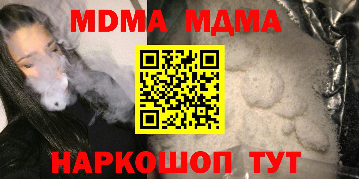 MDMA VHQ  Губаха  MDMA кристаллы 