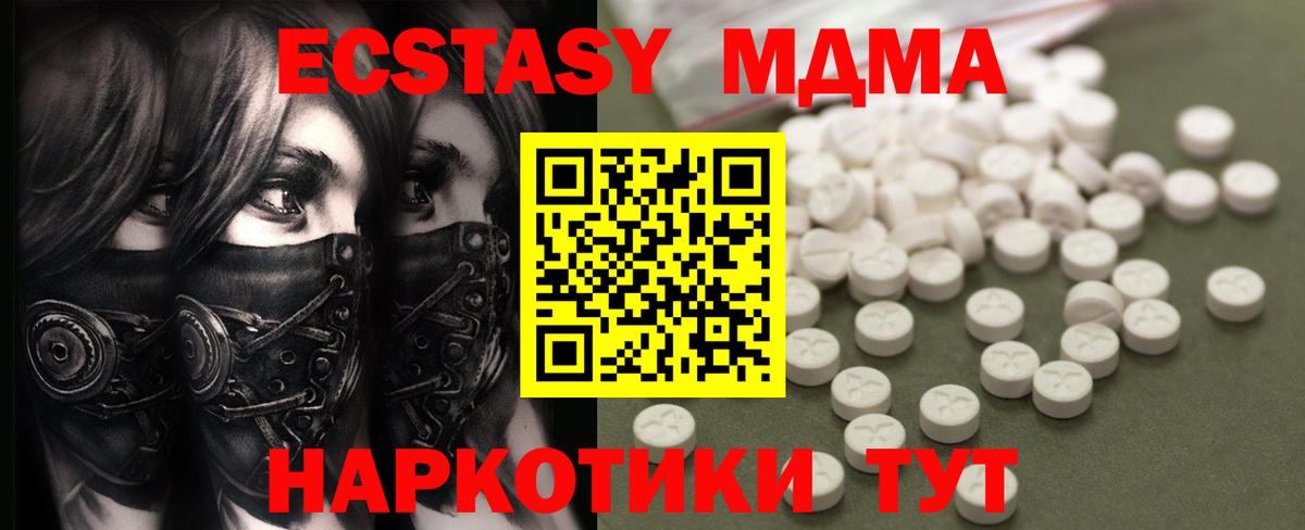 MDMA молли Губаха