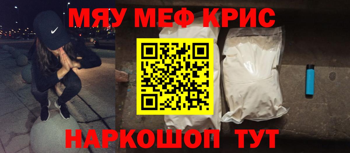 ГАШ  Мефедрон кристаллы  Метамфетамин  Губаха  ГАШ  Cocaine  Меф  