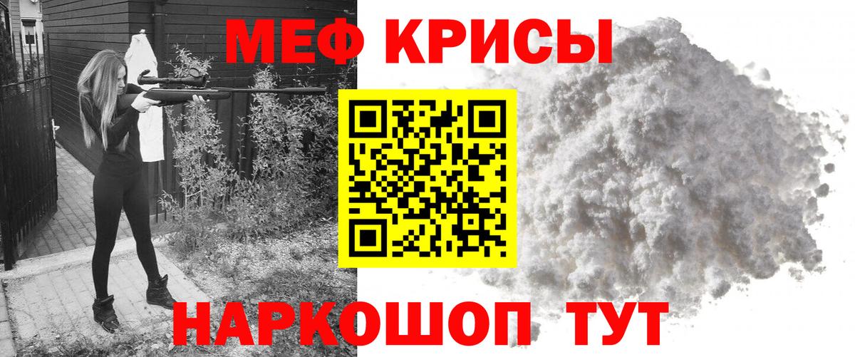 Мефедрон мука Губаха