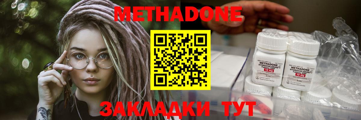 Метадон белоснежный Губаха