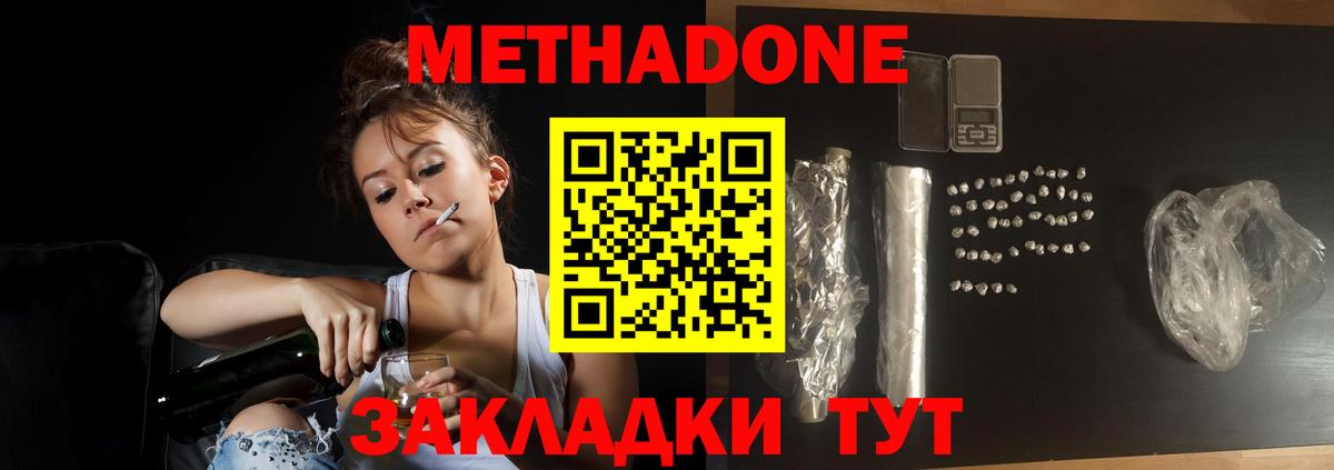 Губаха  Метадон кристалл  OMG онион  Вход с VPN 