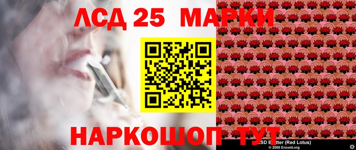 Марки 25I-NBOMe 1,5мг Губаха