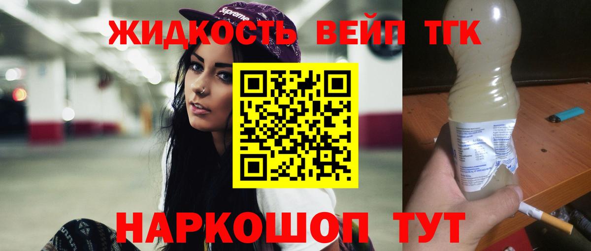 продажа наркотиков  ТГК Wax  Вход с VPN  Дистиллят ТГК жижа  Губаха 